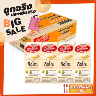 แมกโนเลีย นมยูเอชที กิงโกะ ไวท์มอลต์ 180 มล. แพ็ค 48 กล่อง Magnolia UHT White Malt Ginkgo 180 ml x 48