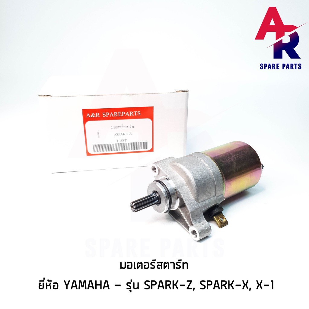 ลดราคา (ติดตามลด 200 บาท) มอเตอร์สตาร์ท (ไดสตาร์ทเดิม) YAMAHA - SPARK-Z , SPARK-X , X-1 #ค้นหาเพิ่มเติม กุญแจล็อคเบาะ KAWASAKI คอยล์ใต้ถัง คอยล์จุดระเบิด คันสตาร์ท Kick Starter แผ่นชาร์จ HONDA - NOVA