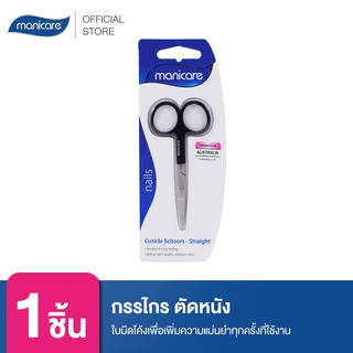 Manicare กรรไกรตัดหนัง M31500 Cutticle Scissors Straight