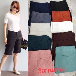 📌ทักก่อนสั่ง📌กางเกงลินินแท้ ขาตรง3 ส่วน L-XXXL Aramo PN