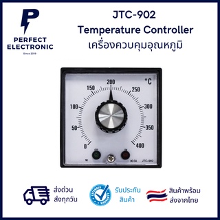 JTC-902 Temperature Controller เครื่องควบคุมอุณหภูมิ ***สินค้าพร้อมส่งในไทย จัดส่งไว***