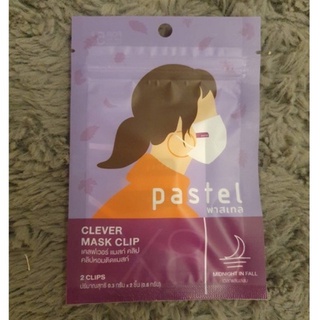 ✨NEW✨ Pastel Clever Mask Clip คลิปหอม ติดแมสก์ Mask กลิ่น Midnight in Fall