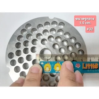 BONNY หน้าแว่น รังผึ้ง สแตนเลส สำหรับเครื่องบด รูขนาด 2.5-19 mm เบอร์ 32