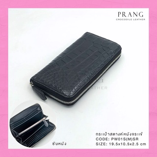 Prang Crocodile Leather Long Zipped Wallet กระเป๋าสตางค์ซิปเดี่ยว หนังท้องจระเข้ C-W01S(M)L-SR ซับหนัง ซิปเงิน