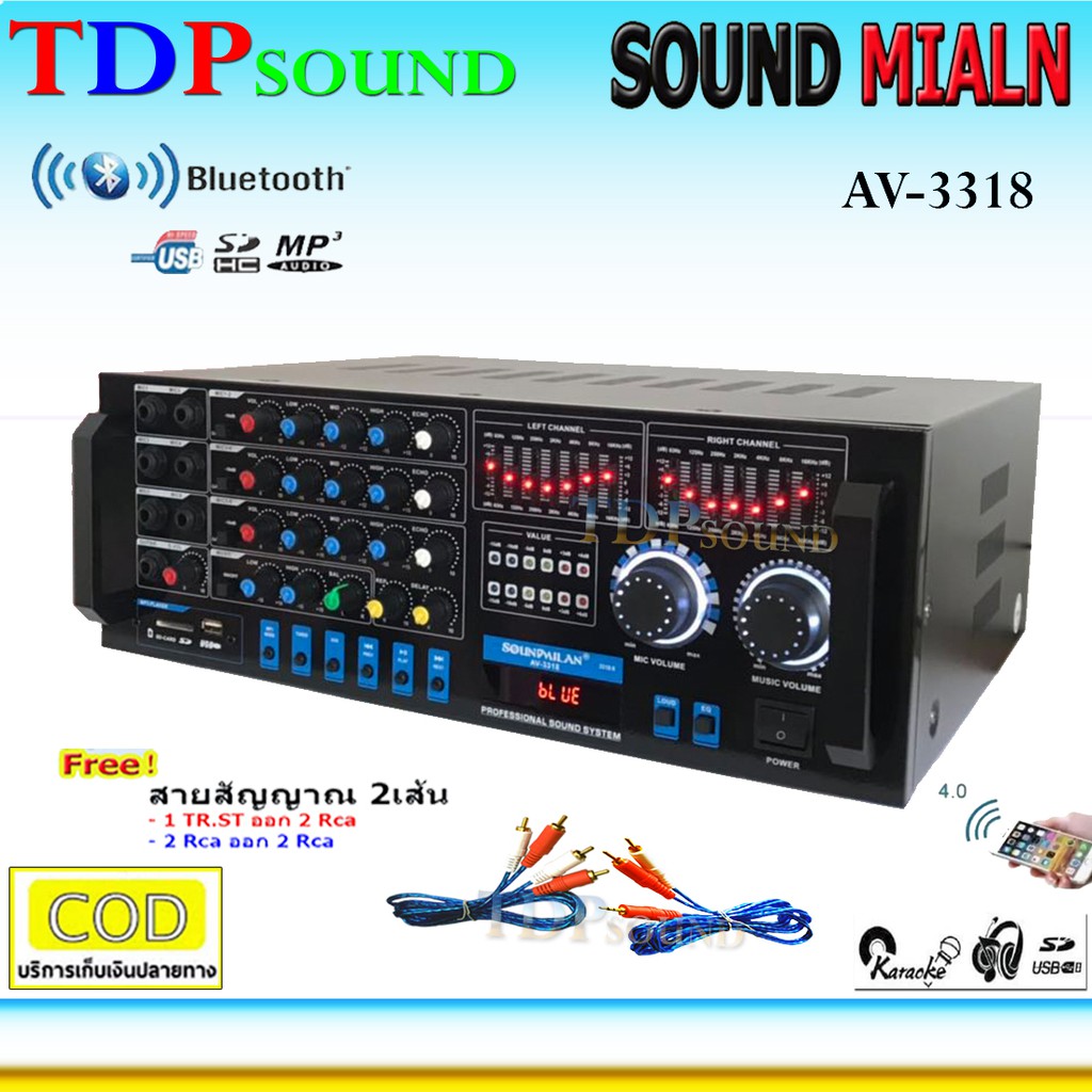 SOUNDMILAN เครื่องขยายเสียง รุ่น AV-3318 /AV-3351 รองรับ BLUETOOTH/USB/SD/FM กำลังขับ 350Wx2 (RMS) ฟรีสายสัญญาณ2เส้น