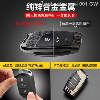 {2021 MG ZS NEW 2021}MG ZS key shell Roewe 2020 EZS ไฟฟ้าบริสุทธิ์ HS พวงกุญแจใหม่พลังงานฝาครอบ 19 high-end(เครื่องประดั