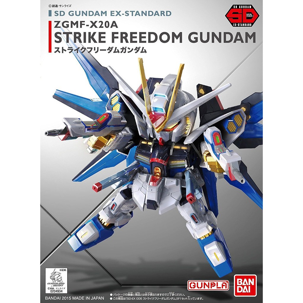 Bandai SDEX 06 Strike Freedom Gundam 4573102579676 4573102656209 (Plastic Model)