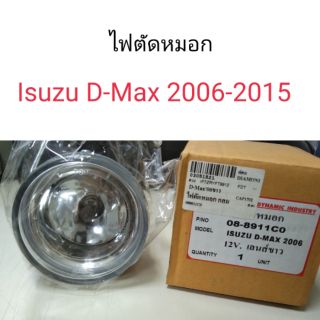 ไฟตัดหมอก Isuzu D-Max ปี2006-2015 กลม