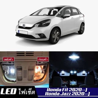 Honda Fit / Jazz (G4) หลอดไฟ​ LED​ ตกแต่ง​ภายใน​ มีให้เลือกหลายสี ; สดใส ;รับประกัน 1 ปี; ไฟแผนที่ ไฟเพดาน ไฟป้ายทะเบียน