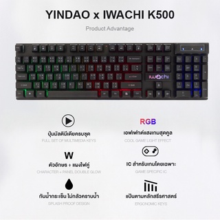 IWACHI Keyborad  คีย์บอร์ด K500 คีย์บอร์ดไฟ RGB แสงไฟสี/แสงไฟขาว คีย์บอร์ดเกมมิ่งมีสาย เสียงเบา คอมพิวเตอร์