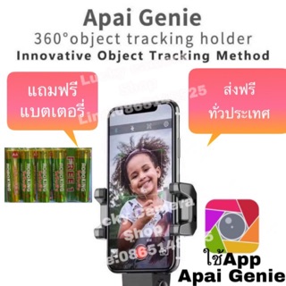 ขาตั้ง360องศา Object Tracking Holder หมุนตามคนอัตโ