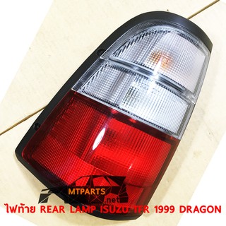 ไฟท้าย REAR LAMP ISUZU TFR 1999 อีซูสุ มังกรทอง ดาร์ก้อนอาย DRAGON EYE ซ้าย (แท้) 102923-L