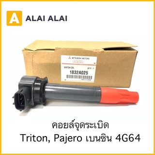 [E008]คอยล์จุดระเบิด Triton, Pajero เบนซิน 4G64