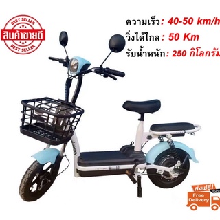 Electric Bicycle จักรยานไฟฟ้า 24V รุ่น แบต2ก้อน หน้าจอดิจิตอล มีกระจก ขาปั่น สกูตเตอร์ไฟฟ้า สกู็ตเตอร์ไฟฟ้า