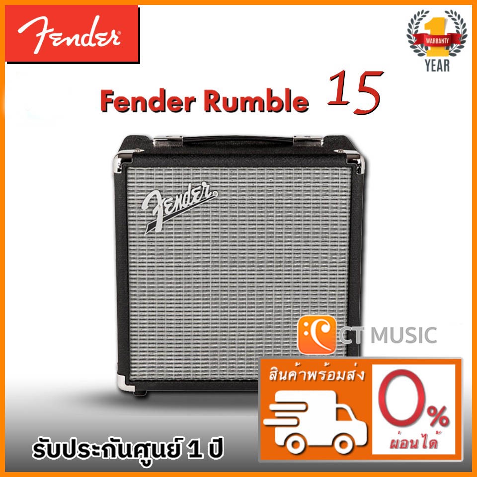 Fender Rumble 15 แอมป์เบส
