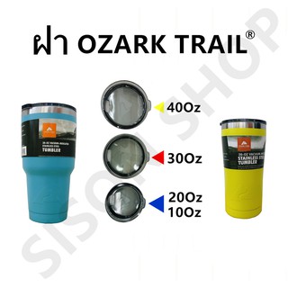 ฝาปิดแก้ว Ozark Trail ขนาด 10Oz 20Oz 30Oz 40Oz สีควันบุหรี่ ฝาแก้ว