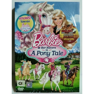 DVD : Barbie &amp; Her Sisters in A Pony Tale (2013) บาร์บี้กับม้าน้อยแสนรัก