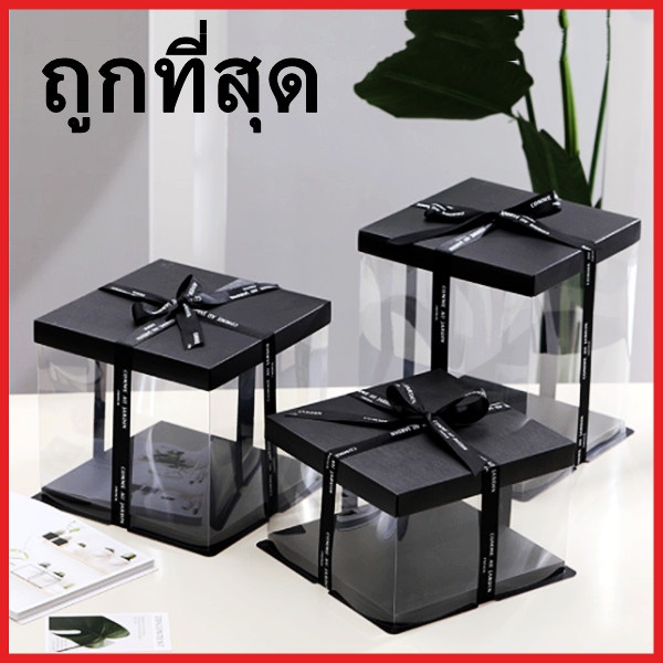ลดล้างสต็อก กล่องเค้กปอนด์ สีทอง สีเงิน สีดำ สีขาว (AK)(1 ใบ)