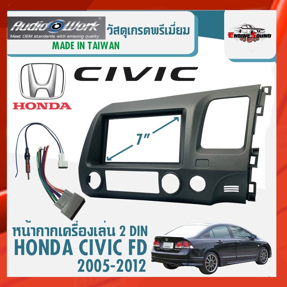 หน้ากาก HONDA CIVIC FD หน้ากากวิทยุติดรถยนต์ 7" นิ้ว 2 DIN ฮอนด้า ซีวิค นางฟ้า ปี 2005-2013 ยี่ห้อ AUDIO WORK สีเทา