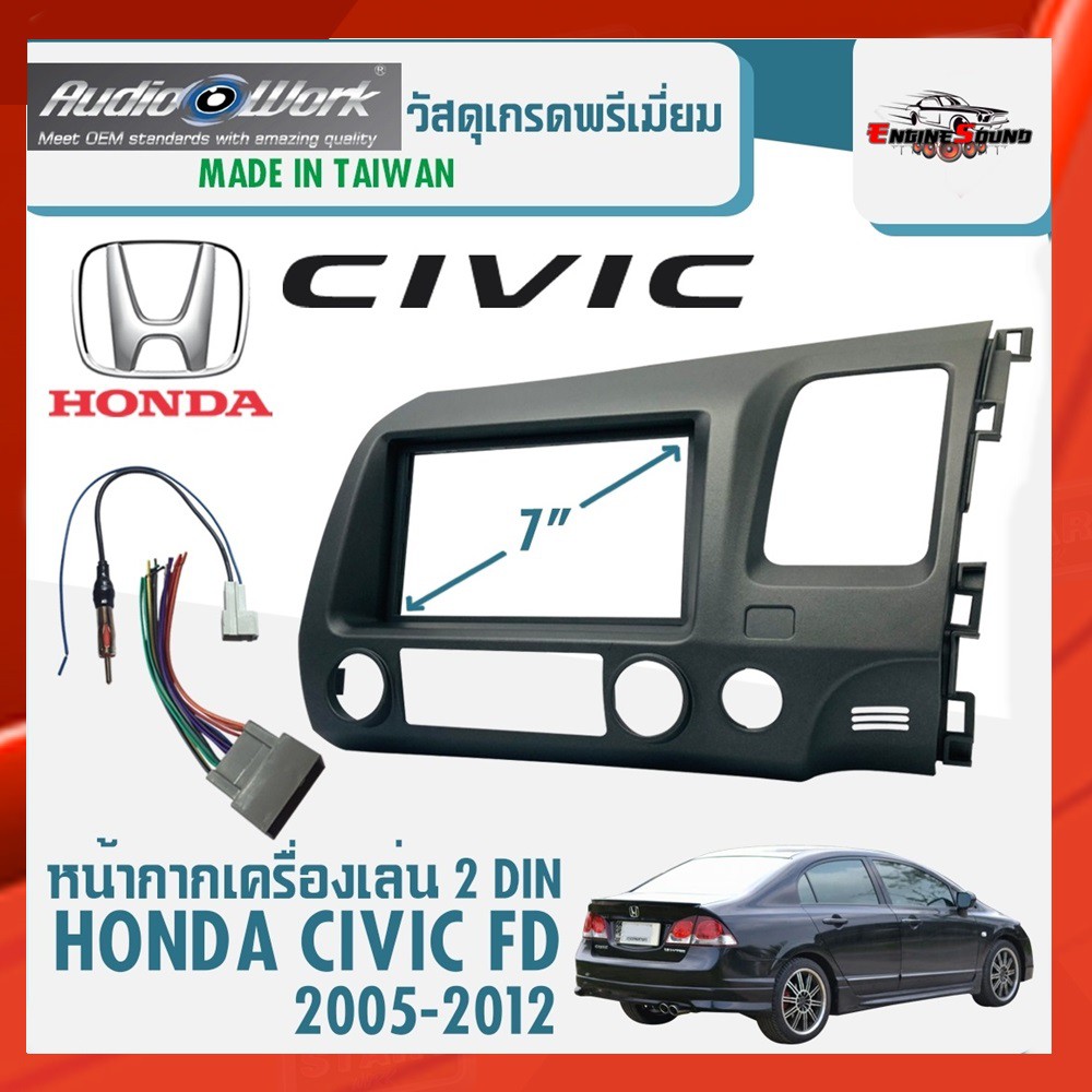 หน้ากาก HONDA CIVIC FD หน้ากากวิทยุติดรถยนต์ 7" นิ้ว 2 DIN ฮอนด้า ซีวิค นางฟ้า ปี 2005-2013 ยี่ห้อ A