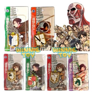 สร้อยคอ ผ่าพิภพไททัน Attack on titan WINNIETOYS