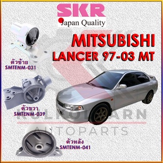 SKR แท่นเครื่อง-แท่นเกียร์ MITSUBISHI LANCER 1997-2003 MT