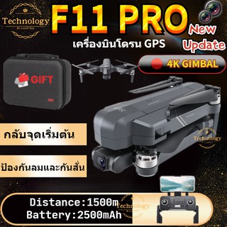 【โดรน SJRC F11 PRO】เครื่องบิน SJRC F11 PRO WIFI-FPV FHD 4K Camere 1080p Full HD GPS Drone VS DJI Mavie Clone &amp; SG906