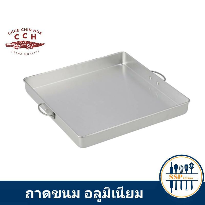 ถาดนึ่งตราจระเข้ ถาดอลูมิเนียม อบ นึ่ง