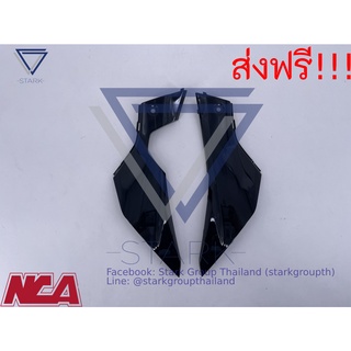 ฝาข้างตัวเล็ก ฝาปิดแบต Wave110i 2019 LED รุ่นล่าสุด  ฝาครอบหน้าตัวล่าง