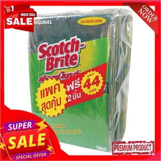 สก๊อตช์-ไบรต์ แผ่นใยขัด สีเขียว ขนาด 6x9 นิ้ว แพ็ค 10 ชิ้นScotch Brite Sponge Scourer 6x9" x 10 pcs