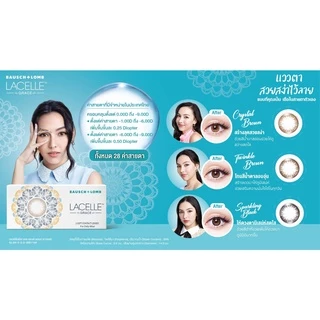 [3 แถม 1] Bausch & Lomb : Lacelle Grace คอนแทคเลนส์สีรายเดือน (1 Box : 1 Pair)