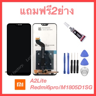 Xiaomi A2Lite/Redmi6pro/M1805D1SG จอชุด ฟรี2ย่าง