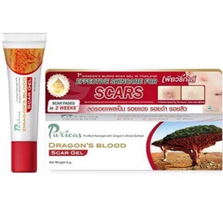 Puricas dragon blood scar gel 8 / 20 G เพียวริก้าส์ ดราก้อนบลัด ลบรอยแผลเป็น รอยแดง รอยดำ