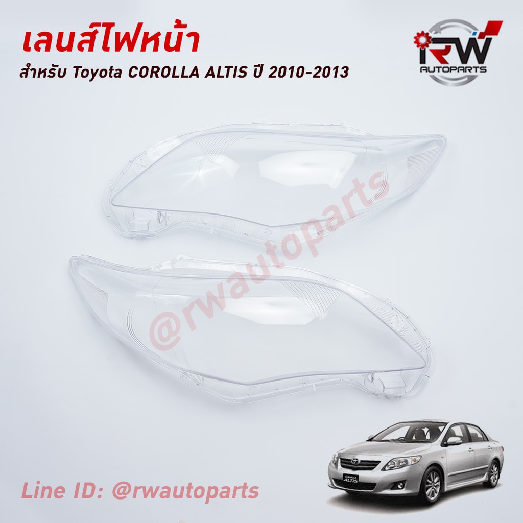 ฝาครอบเลนส์ไฟหน้า/พลาสติกครอบเลนส์ไฟหน้า TOYOTA ALTIS หน้าแบน ปี 2010-2013