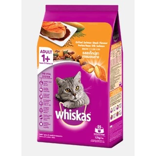 [1.1Kg - 1.2 Kg] WHISKAS® Dry Cat Food High Protein วิสกัส พ็อกเก็ตส์ อาหารแมว แบบเม็ด สำหรับแมวโต