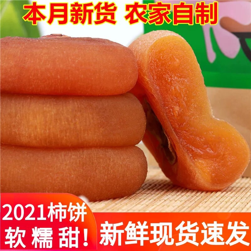 ลูกพลับแห้ง ไม่มีแป้ง 1ลูก ( 无粉柿饼 1个 ) พร้อมส่ง  ลูกพลับมีรสหวานธรรมชาติ เหนียวนุ่มหนึบ เต็มลูก อร่อยเน้น ๆ