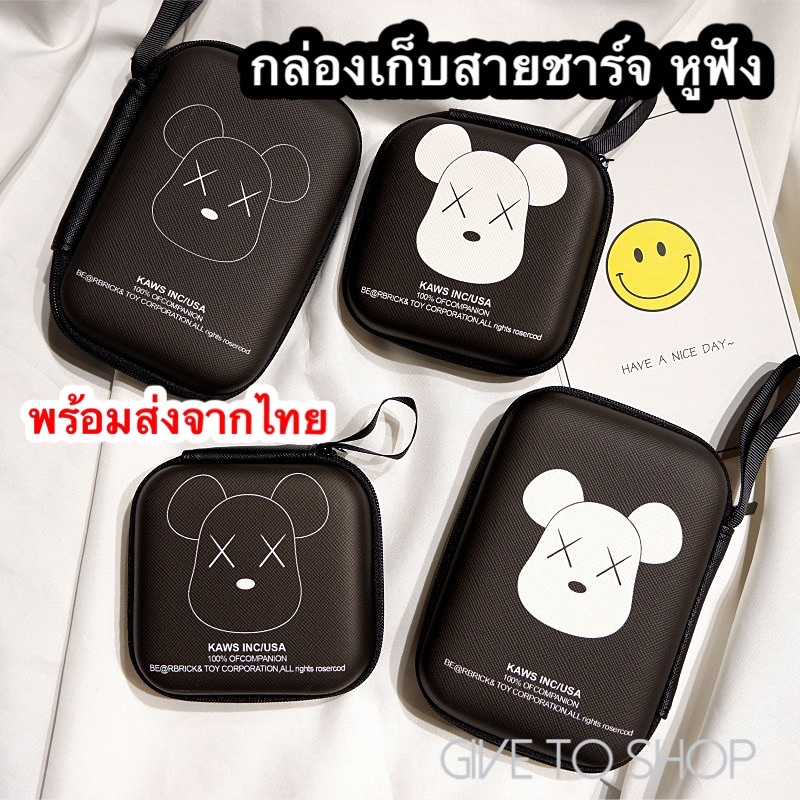 กล่องเก็บสายชาร์จหูฟัง ลายหมี กล่องลายหมี พร้อมส่งจากไทย