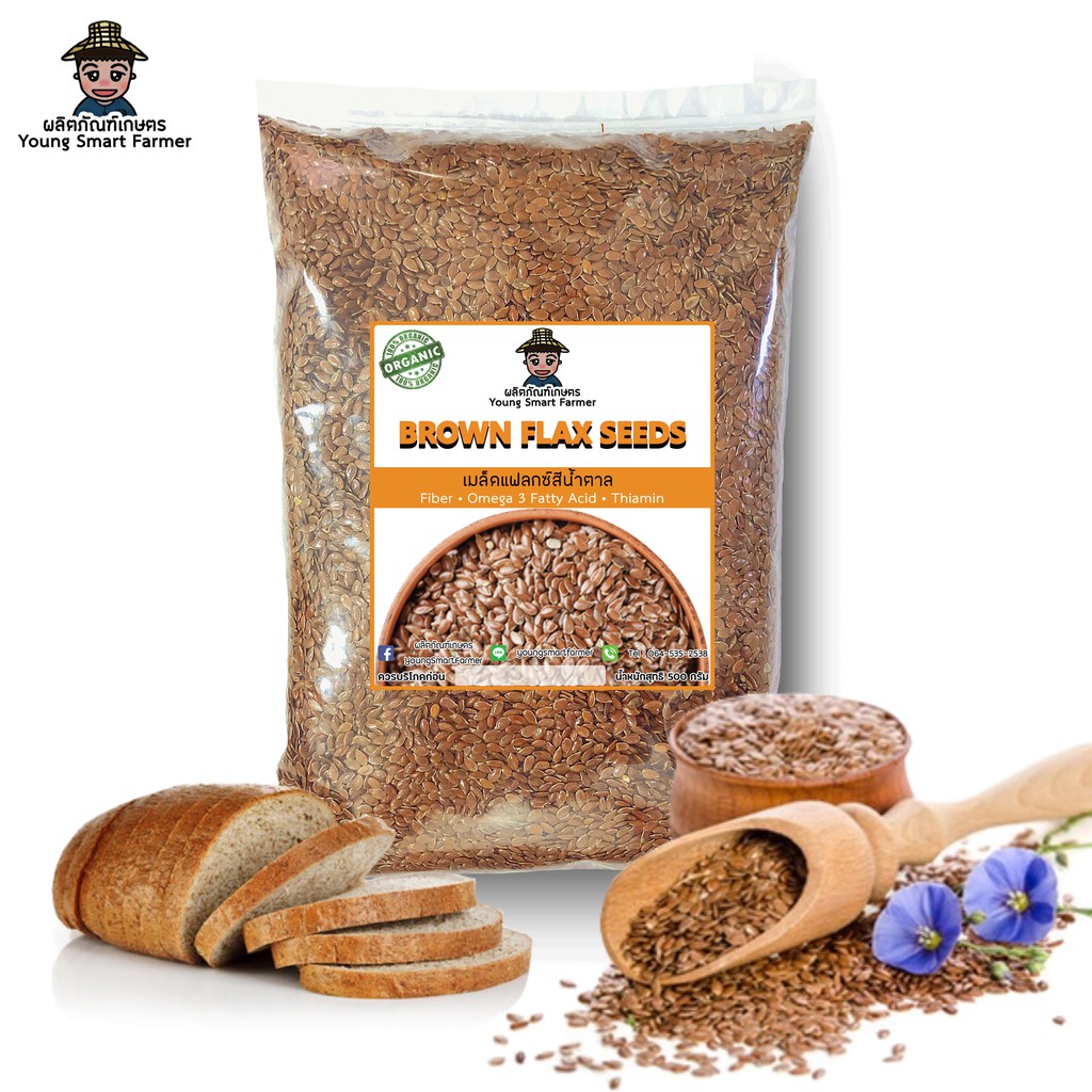 (มี อย.)Brown Flaxseeds เมล็ดแฟลกซ์ สีน้ำตาล 500 g.