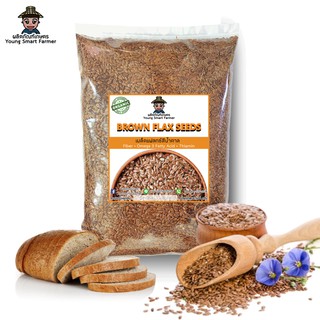 Brown Flaxseeds เมล็ดแฟลกซ์ สีน้ำตาล 500 g.