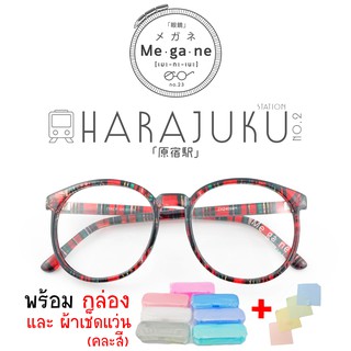 MEGANE23 แว่นตา รุ่น HARAJUKU no.2 พร้อมกล่องและผ้าเช็ดแว่น