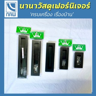 มือจับฝัง มือจับเฟอร์นิเจอร์ สีดำด้าน M005