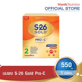 S-26 Gold PRO-C™ (Formula 2) เอส-26 โกลด์ โปรซี  (สูตร 2) ขนาด 550 กรัม นมผง 1 กล่อง