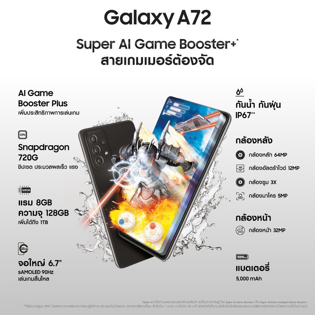 Samsung สมาร์ทโฟน มือถือ Galaxy A72 (8/128GB) #8
