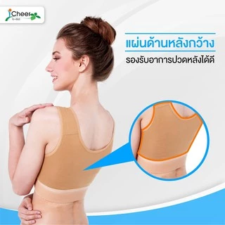 ซัพพอร์ตบรา​ ชุดชั้นใน บรา​ หลังเสริมหน้าอก​ ซิปหน้า ไอเชียร์ ICheer ​ รุ่น​ Comfort Cotton สีเบจ