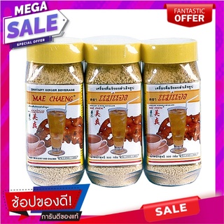 แม่แจง ขิงผงขวดใหญ่ 500 กรัม x 3 ขวด Mae Jang instant Ginger 500g x 3 pcs