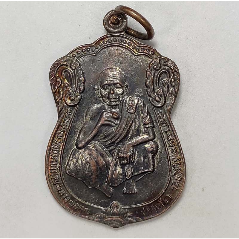 เหรียญเสมาที่ระลึกสรงน้ำ หลวงพ่อคูณ วัดบ้านไร่ จ.นครราชสีมา ปี 2536 เนื้อทองแดง
