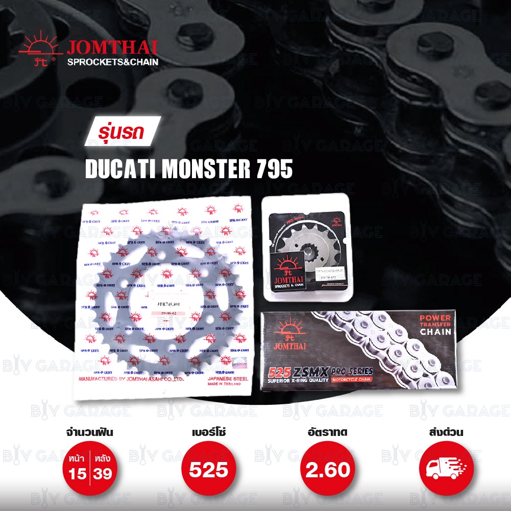 Jomthai ชุดเปลี่ยนโซ่ สเตอร์ โซ่ ZX-ring (ZSMX) และ สเตอร์สีดำ เปลี่ยนมอเตอร์ไซค์ Ducati Monster M795 [15/39]