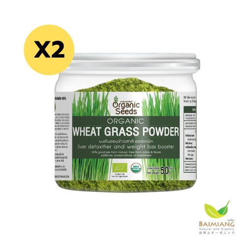 [2 กระปุก] Organic Seeds Organic Wheat Grass Powder 50 g. (12317)