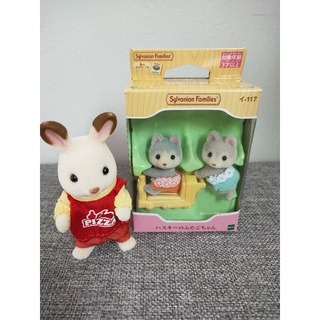 Sylvanian Families Husky Twins ซิลวาเนียนแฝดเบบี๋ 🇯🇵