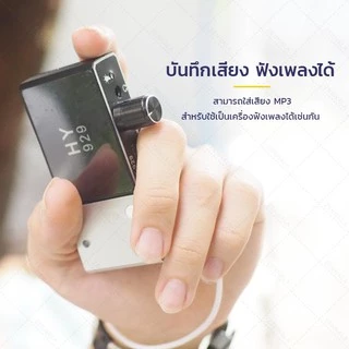 เครื่องฟังข้ามกำแพง High Sensitive HY 929 + บันทึกเสียง ฟังเพลงได้ เครื่องฟังเสียง เครื่องฟังเสียงระยะไกล